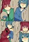  bad_id bad_pixiv_id blue_eyes blue_hair blush comic long_hair mahou_shoujo_madoka_magica miki_sayaka multiple_girls ponytail red_eyes red_hair sakura_kyouko short_hair translated undressing yomosaka yuri 