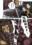  absurd_res bdsm biceps big_muscles bomb_(artist) bondage bound bovine bull cattle censored chain comic feline forced gay hi_res japanese_text king&acute;s_play king&acute;s_play_06 king's_play lion male mammal muscles oral text translation_request 