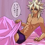  bed blond_hair blonde_hair dark_skin lingerie lowres male male_focus marik_ishtar muscle solo underwear yu-gi-oh! yuu-gi-ou_duel_monsters 
