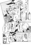  2girls check_translation comic greyscale highres kamishirasawa_keine kirisame_marisa monochrome morichika_rinnosuke multiple_girls o_o shinoasa touhou translated translation_request 