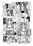  cannibalism comic greyscale long_hair mahou_shoujo_madoka_magica miki_sayaka monochrome multiple_girls ponytail sakura_kyouko school_uniform short_hair spoilers str tomoe_mami translation_request yuri 