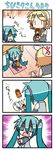  2girls 4koma chibi_miku comic hatsune_miku kagamine_rin minami_(colorful_palette) multiple_girls tears translated vocaloid |_| 