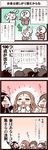  4koma comic keuma multiple_girls original translated truth yue_(chinese_wife_diary) yun_(chinese_wife_diary) 