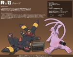  anal anal_penetration blush butt cum dildo espeon eyes_closed fang female injection konzaburou looking_at_viewer male on_back on_front penetration penis pok&eacute;mon pussy rape red_eyes saliva sex_toy tears translation_request umbreon 