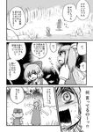  bow cirno comic daiyousei greyscale hair_bow ikaasi monochrome multiple_girls short_hair side_ponytail touhou translated wavy_mouth wings 