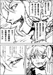  comic ebizome greyscale kurodani_yamame monochrome multiple_girls open_mouth sketch touhou translated yasaka_kanako 