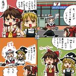  4koma 7-eleven blush comic hakurei_reimu hand_on_shoulder inubashiri_momiji kirisame_marisa laughing multiple_girls numbered_panels pun rifyu smoking tears touhou translated trash trash_can trembling 