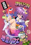  absurdres eyeball food hairband hat heart highres ice_cream komeiji_koishi komeiji_satori kurogarasu multiple_girls purple_hair short_hair sundae third_eye touhou 