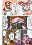  annoyed apron ascot bat_wings blue_eyes blue_hair book bookshelf bow braid brooch chair comic crescent crossed_arms dress fang fangs frown hair_bow hand_on_hip hat hat_bow hong_meiling jewelry kanosawa long_hair maid maid_headdress multiple_girls night_clothes patchouli_knowledge purple_hair red_eyes red_hair remilia_scarlet short_hair shouting sidelocks sitting touhou translated twin_braids wings 