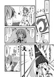  &gt;_&lt; breasts card closed_eyes comic from_below futon greyscale holding holding_card ichimi kamen_rider kamen_rider_w karakasa_obake medium_breasts monochrome multiple_girls nazrin o_o old_maid oriental_umbrella pajamas tatara_kogasa tongue touhou translated umbrella 