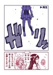  akemi_homura amasawa_natsuhisa bad_id bad_pixiv_id breast_envy comic long_hair mahou_shoujo_madoka_magica mami_mogu_mogu miki_sayaka monochrome multiple_girls school_uniform short_hair spoilers thighhighs tomoe_mami translated 