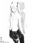  closed_eyes dress_shirt flower greyscale hatsune_miku kimi_no_taion_(vocaloid) long_hair long_sleeves monochrome pleated_skirt shirt skirt sousou_(sousouworks) thighhighs twintails vocaloid zettai_ryouiki 