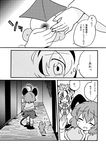  animal_ears bad_id bad_pixiv_id comic eromame greyscale kemonomimi_mode monochrome mouse mouse_ears mouse_tail multiple_girls nazrin tail tiger_ears toramaru_shou touhou translated 