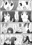  akiyama_mio bad_id bad_pixiv_id comic greyscale hirasawa_ui hirasawa_yui k-on! kotobuki_tsumugi manabe_nodoka monochrome multiple_girls nakano_azusa tainaka_ritsu ton-chan translated udon_(shiratama) yamanaka_sawako 