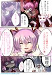  comic esythqua fourth_wall hard_translated highres kaname_madoka kyubey mahou_shoujo_madoka_magica make_a_contract partially_translated pink_hair school_uniform short_hair short_twintails thighhighs translated translation_request twintails white_legwear 