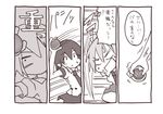  comic greyscale himekaidou_hatate maturiuta_sorato monochrome multiple_girls shameimaru_aya touhou translated 