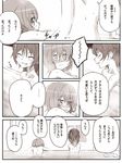  back bad_id bad_pixiv_id bath blush comic face grin mahou_shoujo_madoka_magica miki_sayaka monochrome multiple_girls nude ponytail sakura_kyouko shared_bathing short_hair smile surprised tori_(ritcrover) translated 