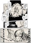  1girl comic final_fantasy final_fantasy_xi hong_meiling hume monochrome naitou paladin_(final_fantasy) sword the_iron_of_yin_and_yang tomotsuka_haruomi touhou translated weapon 