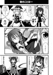  ascot belt blush bow braid comic detached_sleeves greyscale hair_bow hakurei_reimu hat hat_bow houjuu_nue ichimi kirisame_marisa monochrome multiple_girls o_o scared thighhighs touhou translated wavy_mouth wide-eyed wings 