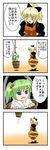  banbuu_(zeromugen) blonde_hair bucket check_translation comic green_hair highres in_container kisume kurodani_yamame multiple_girls no_nose short_hair touhou translated translation_request what 