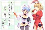  akeome animal_ears bad_id bad_pixiv_id blonde_hair blue_hair breasts bunny_ears bunnysuit carrot cat cleavage coat dog green_eyes happy_new_year highres huey_ranfaruto kuroneko_sakon medium_breasts multiple_girls new_year original pointy_ears raisen_(studio_tiara) red_eyes short_hair tailcoat thighhighs 