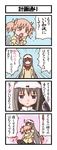  4koma akemi_homura black_hair blush comic fourth_wall kaname_madoka long_hair mahou_shoujo_madoka_magica multiple_girls object_on_head omotyanoneko panties panties_on_head pink_eyes pink_hair purple_eyes short_twintails translated truth twintails underwear 