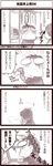  2011_sendai_earthquake_and_tsunami 4koma cellphone comic inoue_jun'ichi keuma monochrome original phone special translated 