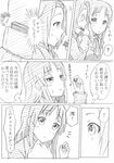  akiyama_mio chocolate comic greyscale k-on! kanbayashi_makoto long_hair monochrome multiple_girls school_uniform short_hair tainaka_ritsu translated 