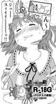  :3 blush censored censored_food eating face fork greyscale hana_no_zubora_meshi happy hat minigirl monochrome multiple_girls mystia_lorelei parody plate saigyouji_yuyuko saliva teruyof tomoi_moi touhou triangular_headpiece 