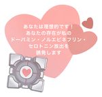  no_humans official_art portal portal_(series) solo translated valentine weighted_companion_cube 