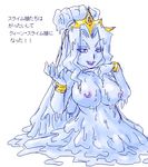  breasts female goo_girl japanese_text translated unknown_artist unknown_character 