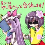  ayumi_tooru bad_id bad_pixiv_id book flower hair_flower hair_ornament hieda_no_akyuu japanese_clothes long_hair money multiple_girls patchouli_knowledge purple_hair short_hair sunglasses touhou translated 