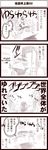  2011_sendai_earthquake_and_tsunami 4koma comic earthquake inoue_jun'ichi keuma monochrome original ougon_senshi_gold_lightan scope_lightan sketch toy translated 