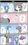  2girls 4koma animal_ears blue_hair cloud comic gidou_maruta grey_hair heterochromia highres karakasa_obake mouse_ears multiple_girls nazrin short_hair sky spoken_interrobang tatara_kogasa tongue touhou translated umbrella 