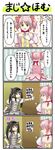  4koma :3 akemi_homura alternate_costume black_hair bow comic door gashi0316 hair_bow hairband highres homu kaname_madoka kyubey magical_girl mahou_shoujo_madoka_magica multiple_girls pink_eyes pink_hair purple_eyes ribbon short_hair short_twintails skirt translated twintails 