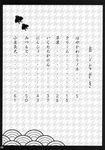  greyscale highres monochrome no_humans table_of_contents touhou translated 