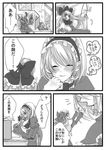  alice_margatroid aria_(opera) comic doujinshi greyscale monochrome multiple_girls shanghai_doll touhou translated 