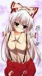  :t arms_behind_back bad_id bad_pixiv_id blush bow breasts collarbone dress_shirt embarrassed fujiwara_no_mokou hair_bow large_breasts long_hair nishimuku_meri pants pout red_eyes shirt silver_hair solo suspenders touhou very_long_hair white_hair 