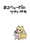  aburaage animal_ears blush bowl chibi chopsticks eating food fox_ears fox_tail holding holding_bowl holding_chopsticks multiple_tails noodles original simple_background solo tail translated udon ume_(noraneko) 