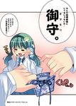  =_= comic detached_sleeves female_pervert fujishima-sei_ichi-gou green_hair hair_ornament kochiya_sanae kupaa long_hair omamori pervert sexually_suggestive solo touhou translated 