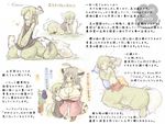  7010 ahoge blonde_hair blue_eyes breasts cat centauroid forest_of_pixiv furry large_breasts multiple_girls sleeping tail translation_request wall_of_text 