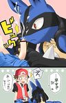  agemono ambiguous_gender cum facial_cumshot handjob human japanese_text lucario male masturbation messy penis pok&eacute;mon pokemon_trainer premature_ejaculation red_eyes 