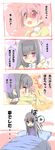  4koma akemi_homura bad_id bad_pixiv_id bed black_hair comic dreaming hairband hug kaname_madoka karuto long_hair mahou_shoujo_madoka_magica multiple_girls pink_eyes pink_hair purple_eyes short_hair short_twintails tears translated twintails 