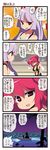  3girls 4koma adapted_costume boat bow breasts comic crowd dei_shirou elbow_pads face fingerless_gloves fujiwara_no_mokou gloves hair_bobbles hair_bow hair_ornament hand_on_hip highres kamishirasawa_keine lavender_hair md5_mismatch medium_breasts multiple_girls onozuka_komachi pink_hair red_eyes river shaking_head smirk stadium suspenders touhou translated two_side_up watercraft wrestling_outfit wrestling_ring 
