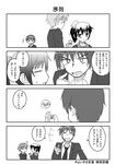  3boys 4koma asahina_mitsuru blush comic fumotono_mikoto genderswap genderswap_(ftm) genderswap_(mtf) greyscale koizumi_itsuki_(female) kyonko monochrome multiple_boys multiple_girls nagato_yuuki suzumiya_haruhi_no_yuuutsu suzumiya_haruhiko translated 