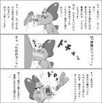  birdo bow breasts cum cum_in_mouth cum_inside cum_on_face faceless_male fellatio female human interspecies japanese licking male mammal mario_bros nintendo oral oral_sex penis saliva sex straight super_mario_bros. text tongue translation_request unknown_artist unknown_species video_games 