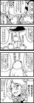  4koma braid comic greyscale hat hong_meiling_(panda) if_they_mated izayoi_sakuya kirisame_marisa monochrome multiple_girls seki_(red_shine) touhou translated 