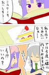  bad_id bad_pixiv_id blush book braid comic highres izayoi_sakuya long_hair maid maid_headdress multiple_girls patchouli_knowledge poronegi purple_eyes purple_hair short_hair touhou translation_request 