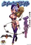  breasts highres isabella_valentine large_breasts nigou purple_hair queen's_gate short_hair soul_calibur soulcalibur_iv 