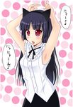  animal_ears arms_up black_hair blouse cat_ears gokou_ruri long_hair mole mole_under_eye ore_no_imouto_ga_konna_ni_kawaii_wake_ga_nai red_eyes sk_(buta) solo 